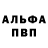 APVP крисы CK Julya Dab