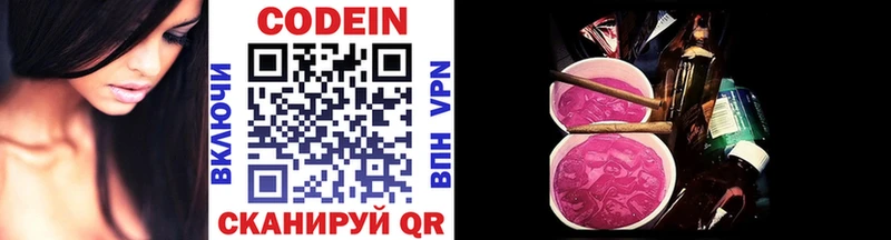 Codein напиток Lean (лин)  МЕГА ССЫЛКА  Ленинск 