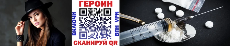 ГЕРОИН белый  hydra вход  Ленинск 