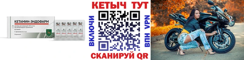 где можно купить   Ленинск  КЕТАМИН VHQ 