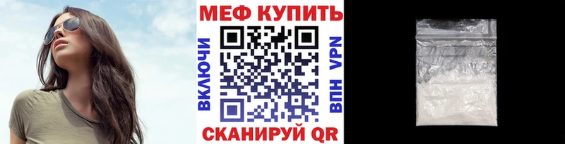 МЕФ VHQ цены Ленинск