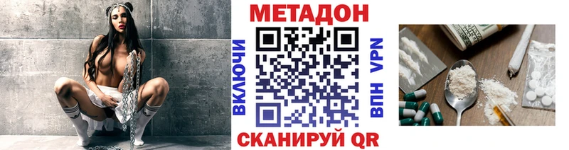нарко площадка наркотические препараты  Ленинск  Метадон methadone 