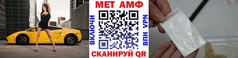 МЕТАМФЕТАМИН винт  Ленинск 